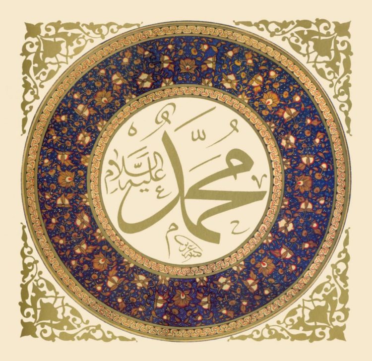 Kaligrafi Nabi Muhammad e1636172917535
