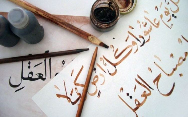 Islam dan Transformasi Bahasa Arab